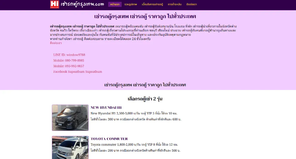 ผลงานรับทำเว็บไซต์ชลบุรี ติดหน้าแรก google ภาพที่ 9