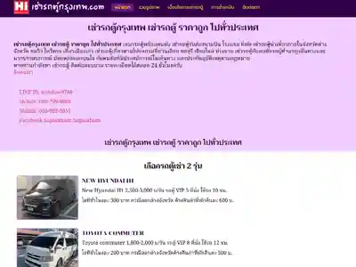ผลงานรับทำเว็บไซต์ชลบุรี ติดหน้าแรก google ภาพที่ 9